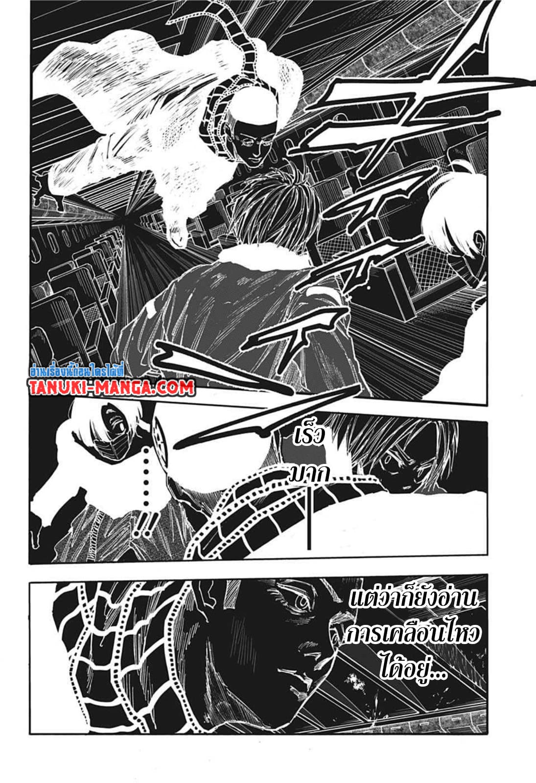 Sakamoto Days ตอนที่ 60 หน้า 10