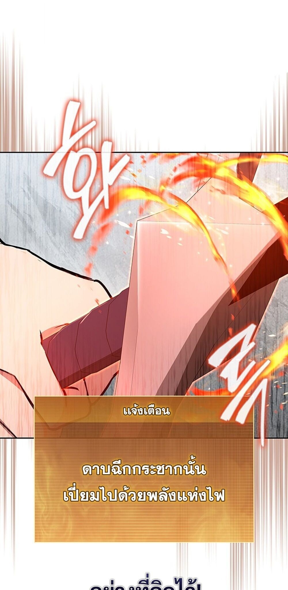 How to Survive Restructuring วิธีเอาตัวรอดจากการปรับโครงสร้าง ตอนที่ 60 หน้า 10