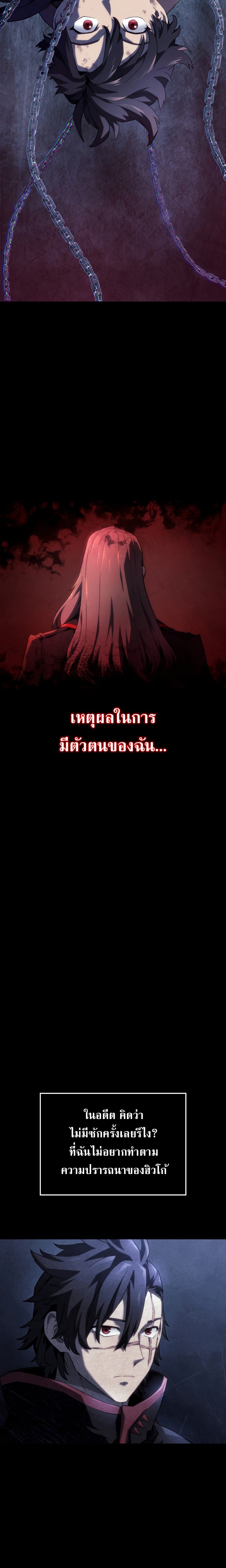 Revenge of the Iron-Blooded Sword Hound ตอนที่ 60 หน้า 10