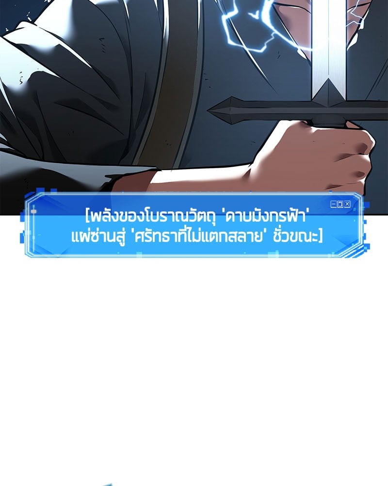 Omniscient Reader อ่านชะตาวันสิ้นโลก ตอนที่ 60 หน้า 102