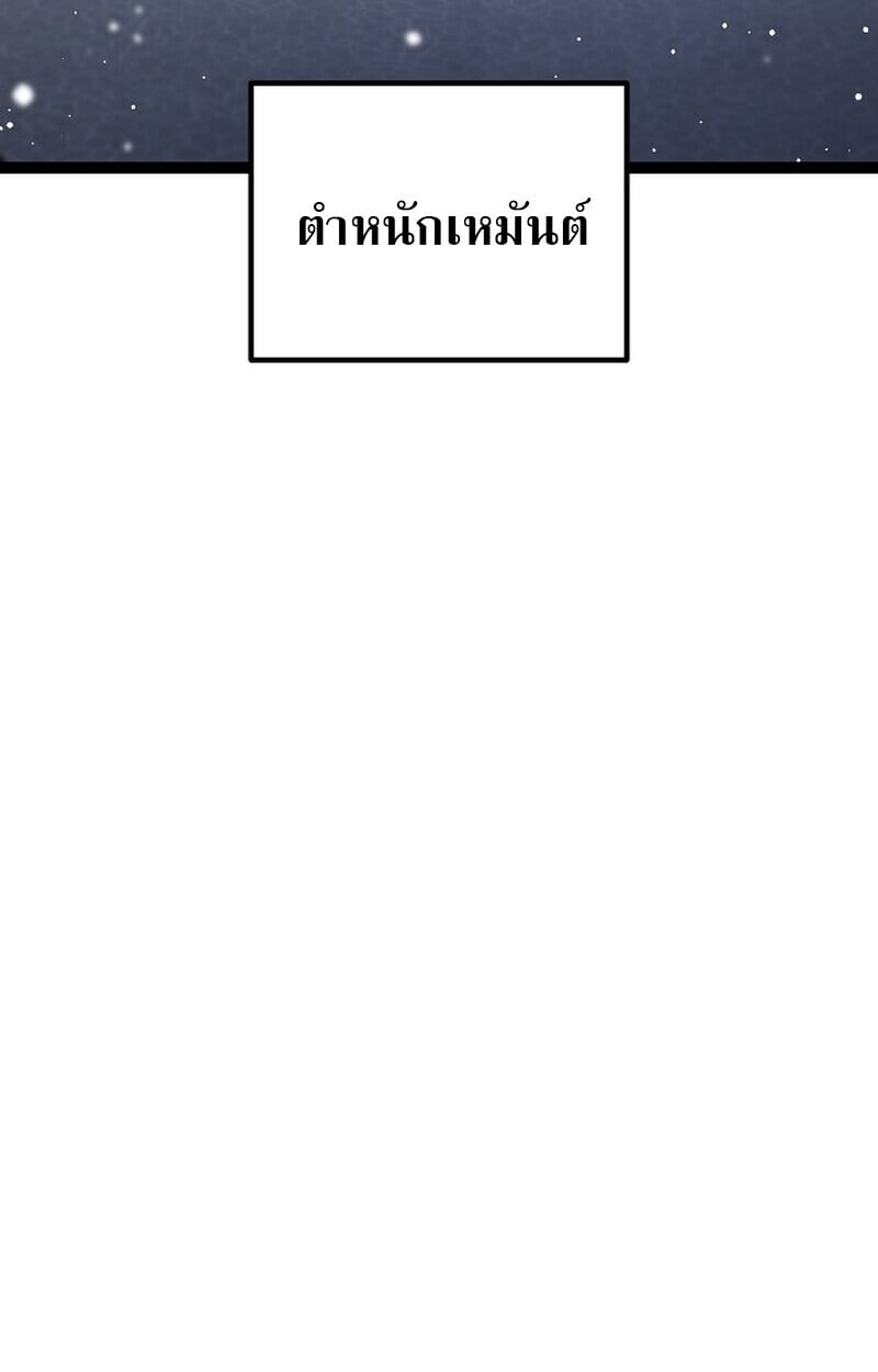 Regressing as the Reincarnated Bastard of the Sword Clan ตอนที่ 60 หน้า 109