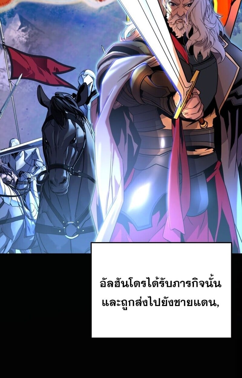 Player of a Fallen Noble Family ตอนที่ 6 11