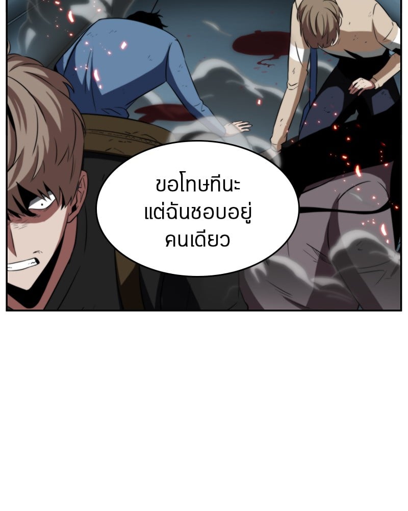 Omniscient Reader อ่านชะตาวันสิ้นโลก ตอนที่ 6 หน้า 11