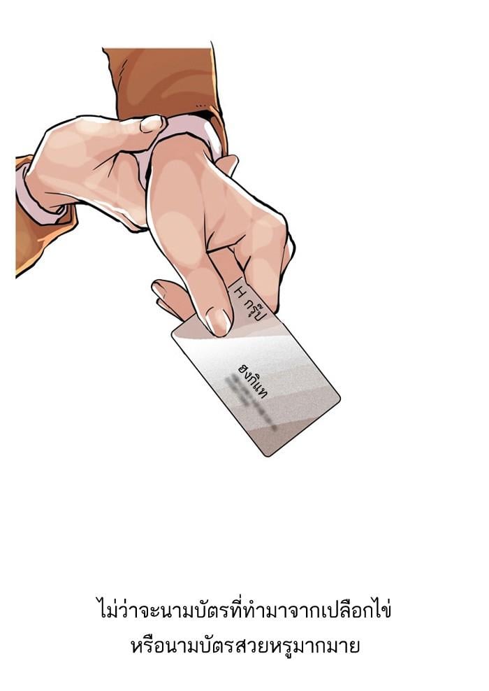 Lookism ตอนที่ 60 11