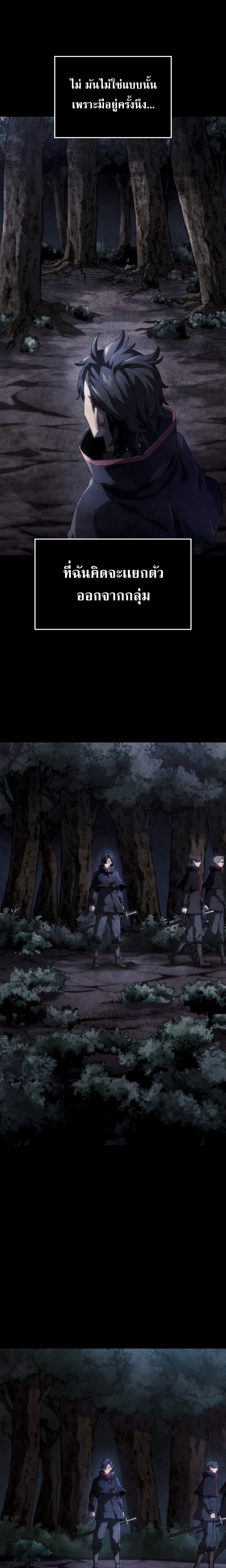 Revenge of the Iron-Blooded Sword Hound ตอนที่ 60 หน้า 11