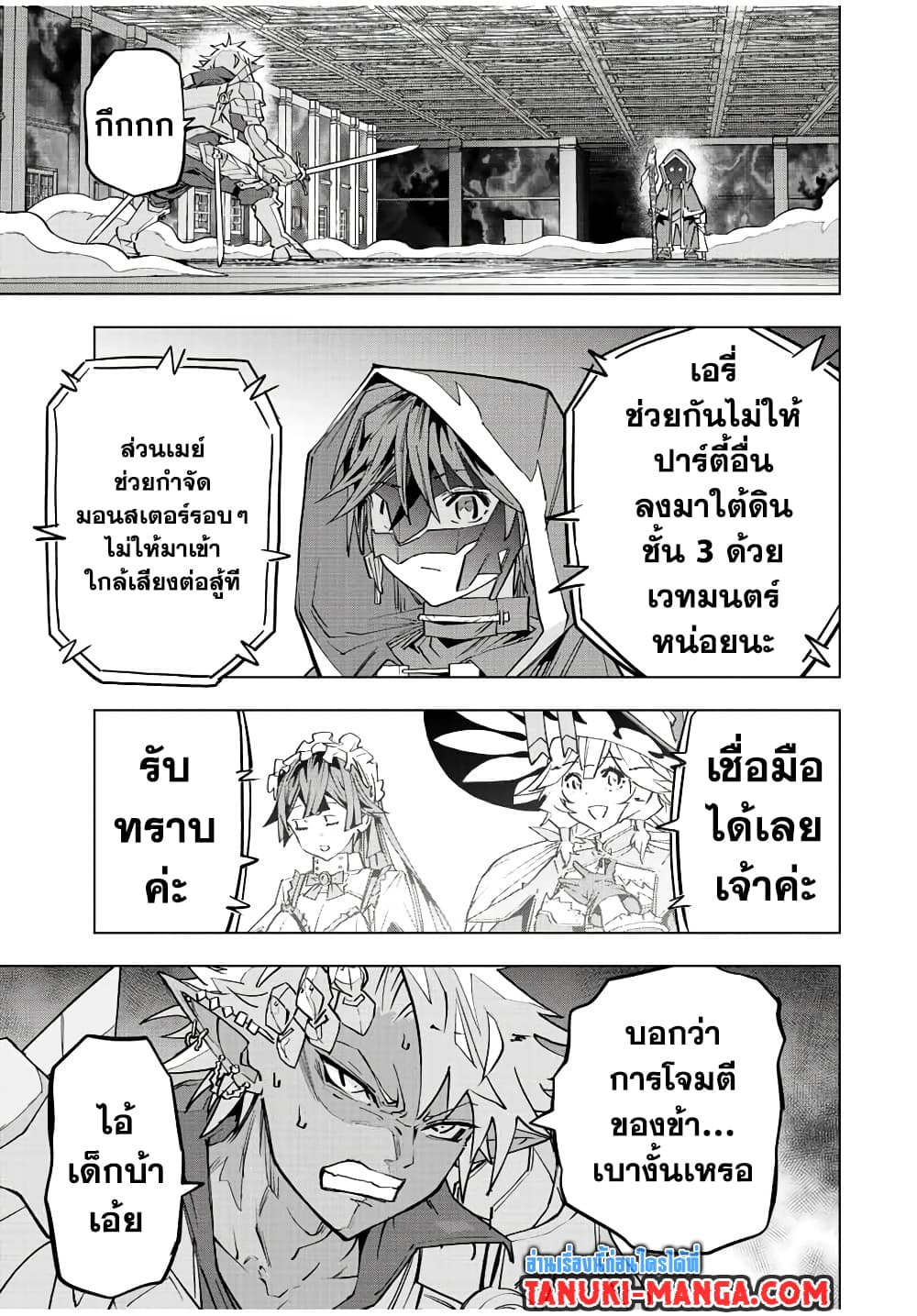 My Gift LVL 9999 Unlimited Gacha ผมถูกเพื่อนที่เชื่อใจหลอกไปฆ่า เลยใช้กิฟต์สุ่มกาชาพาพวกพ้องเลเวล 9999 กลับมาล้างแค้น ตอนที่ 60 หน้า 11