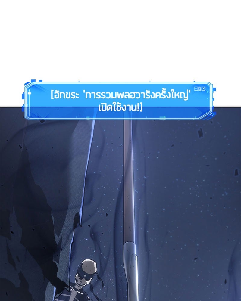 Omniscient Reader อ่านชะตาวันสิ้นโลก ตอนที่ 60 หน้า 110