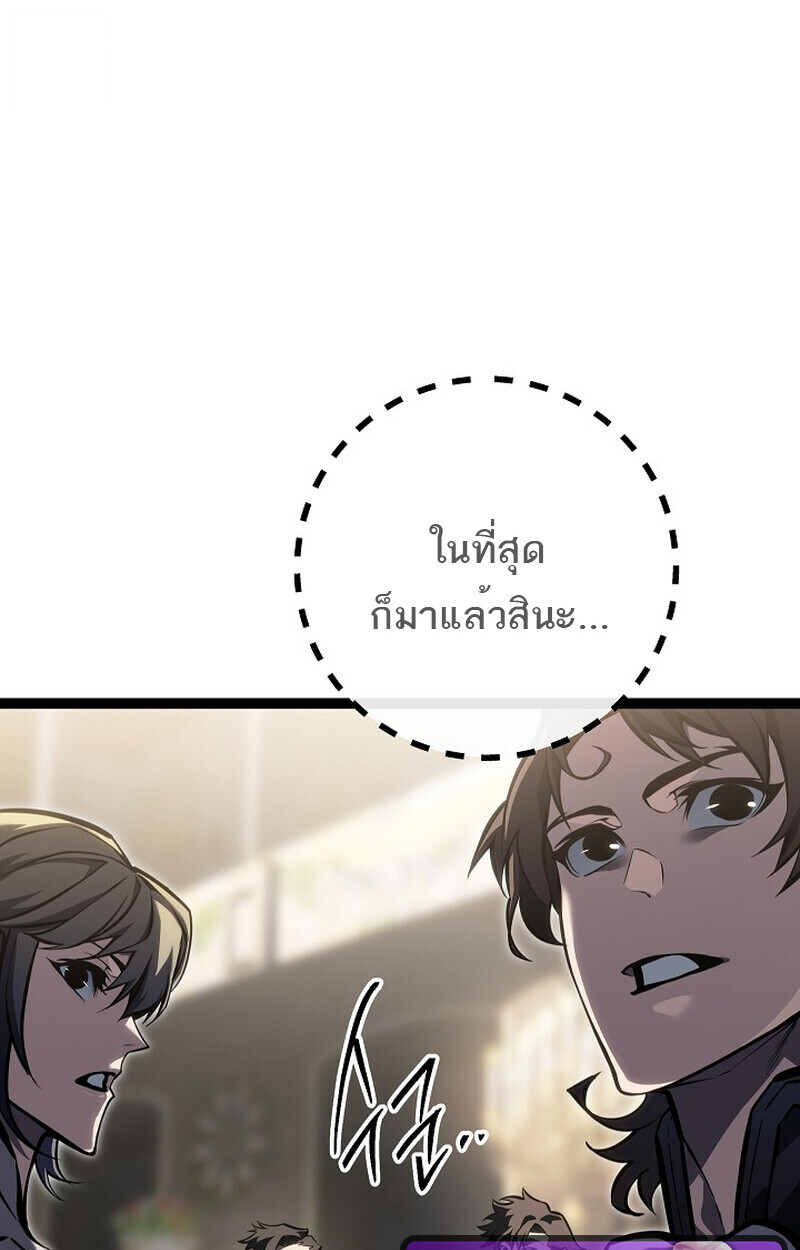 Regressing as the Reincarnated Bastard of the Sword Clan ตอนที่ 60 หน้า 112