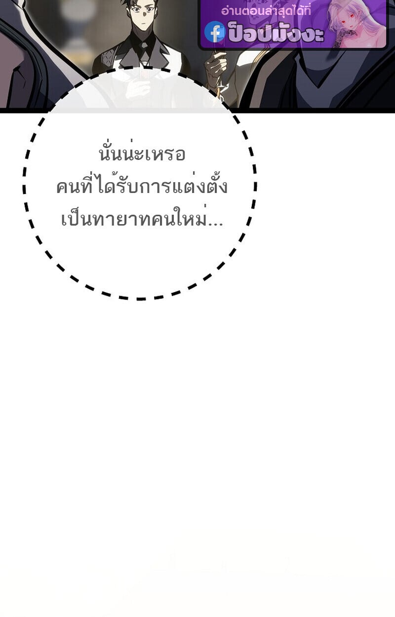 Regressing as the Reincarnated Bastard of the Sword Clan ตอนที่ 60 หน้า 113