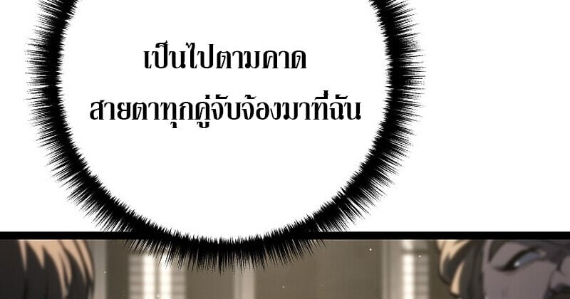 Regressing as the Reincarnated Bastard of the Sword Clan ตอนที่ 60 หน้า 117