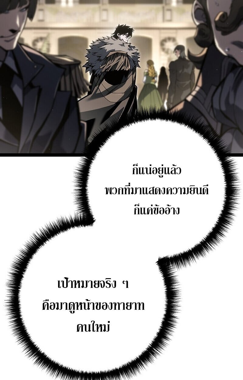 Regressing as the Reincarnated Bastard of the Sword Clan ตอนที่ 60 หน้า 118