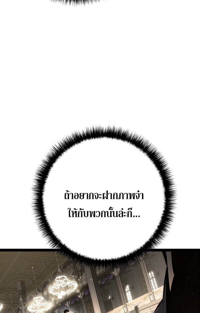 Regressing as the Reincarnated Bastard of the Sword Clan ตอนที่ 60 หน้า 119