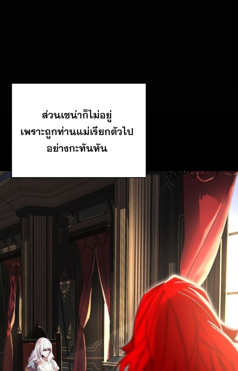 Player of a Fallen Noble Family ตอนที่ 6 12