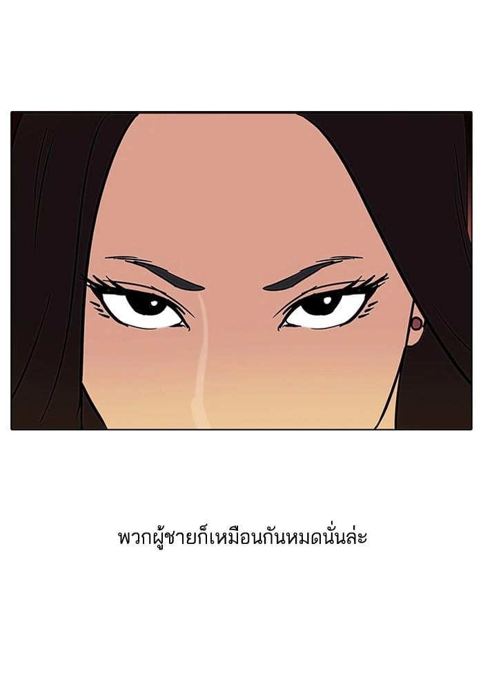 Lookism ตอนที่ 60 12