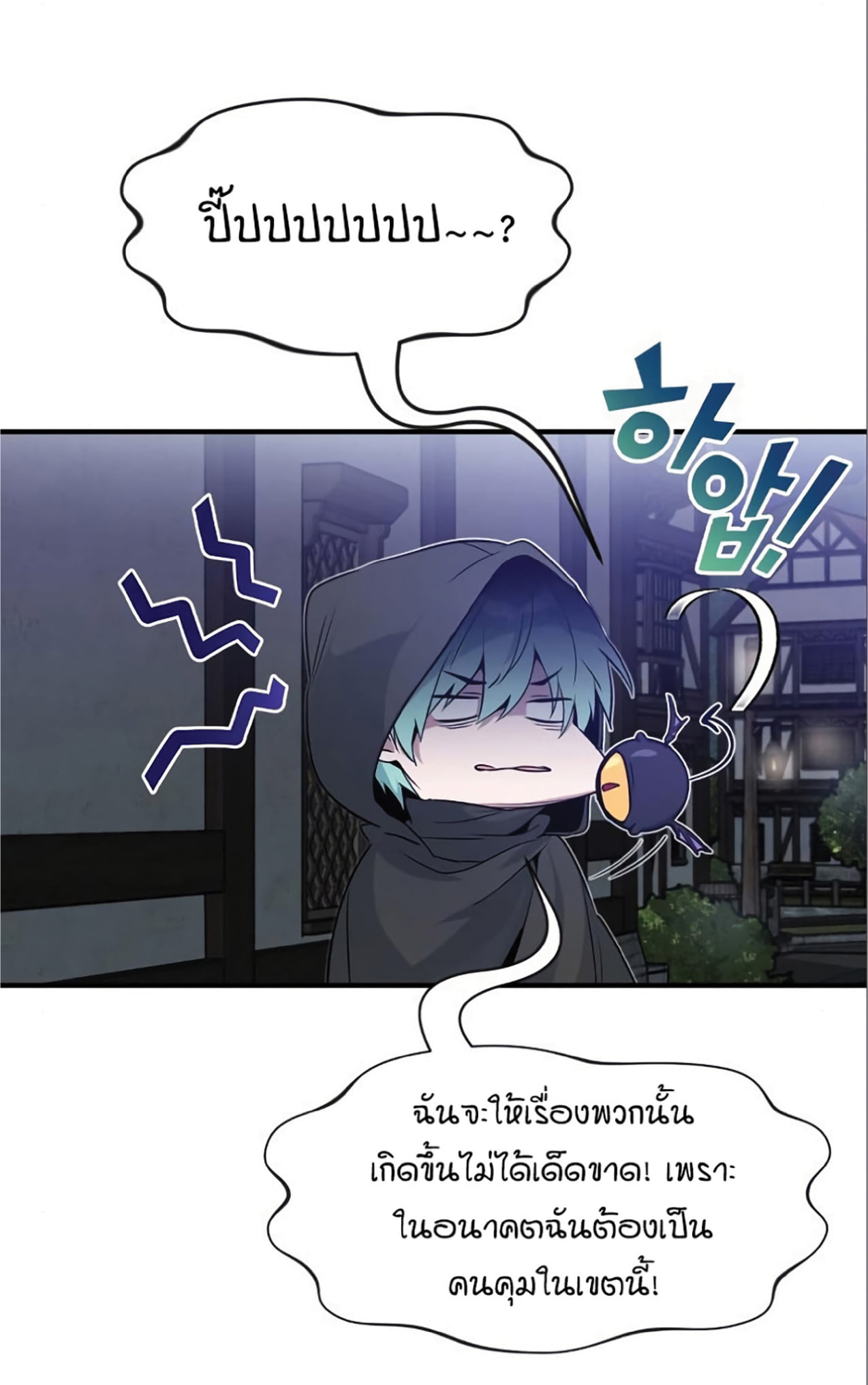 The Dark Magician Transmigrates After 66666 Years ตอนที่ 6 หน้า 12