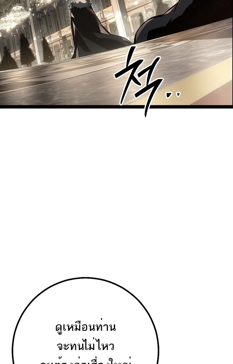 Regressing as the Reincarnated Bastard of the Sword Clan ตอนที่ 60 หน้า 120