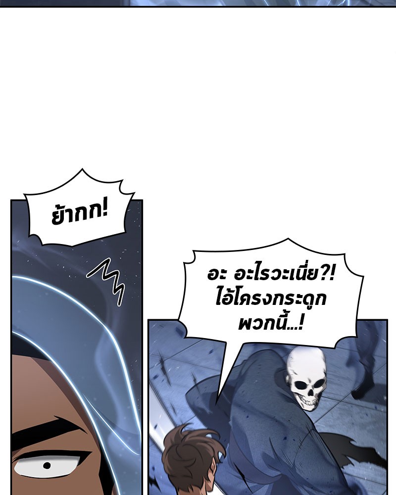 Omniscient Reader อ่านชะตาวันสิ้นโลก ตอนที่ 60 หน้า 121