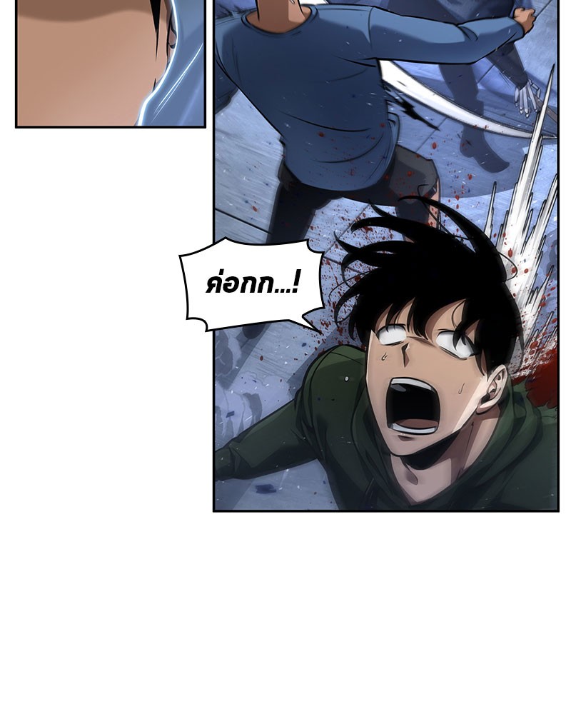Omniscient Reader อ่านชะตาวันสิ้นโลก ตอนที่ 60 หน้า 122