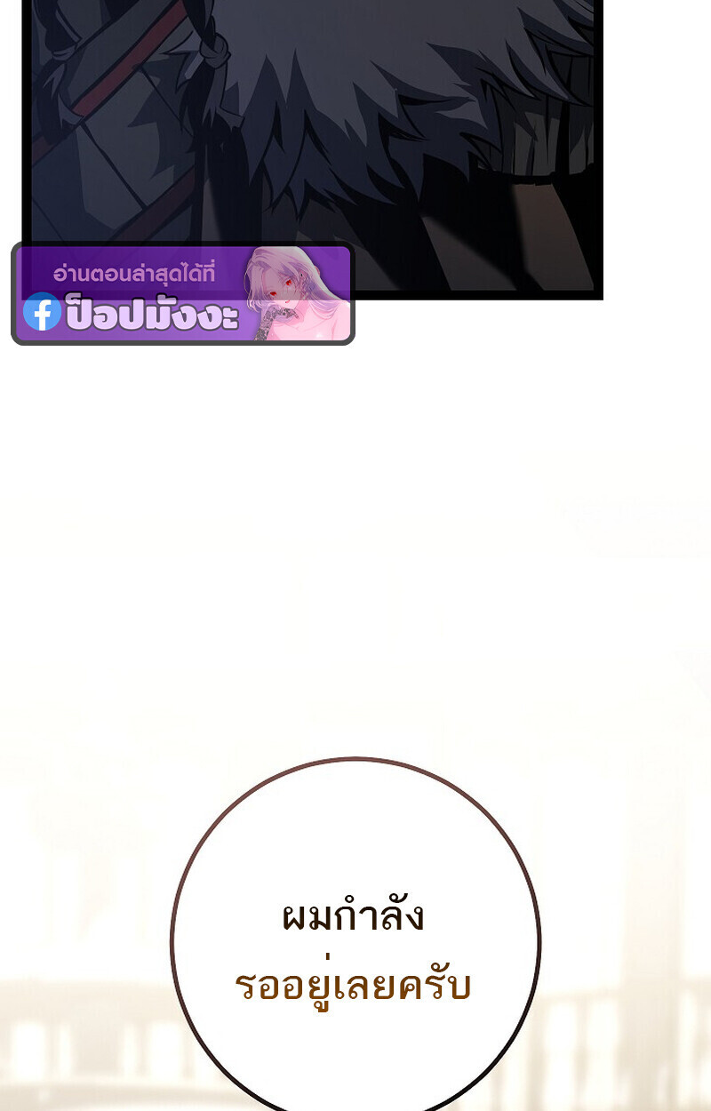 Regressing as the Reincarnated Bastard of the Sword Clan ตอนที่ 60 หน้า 122