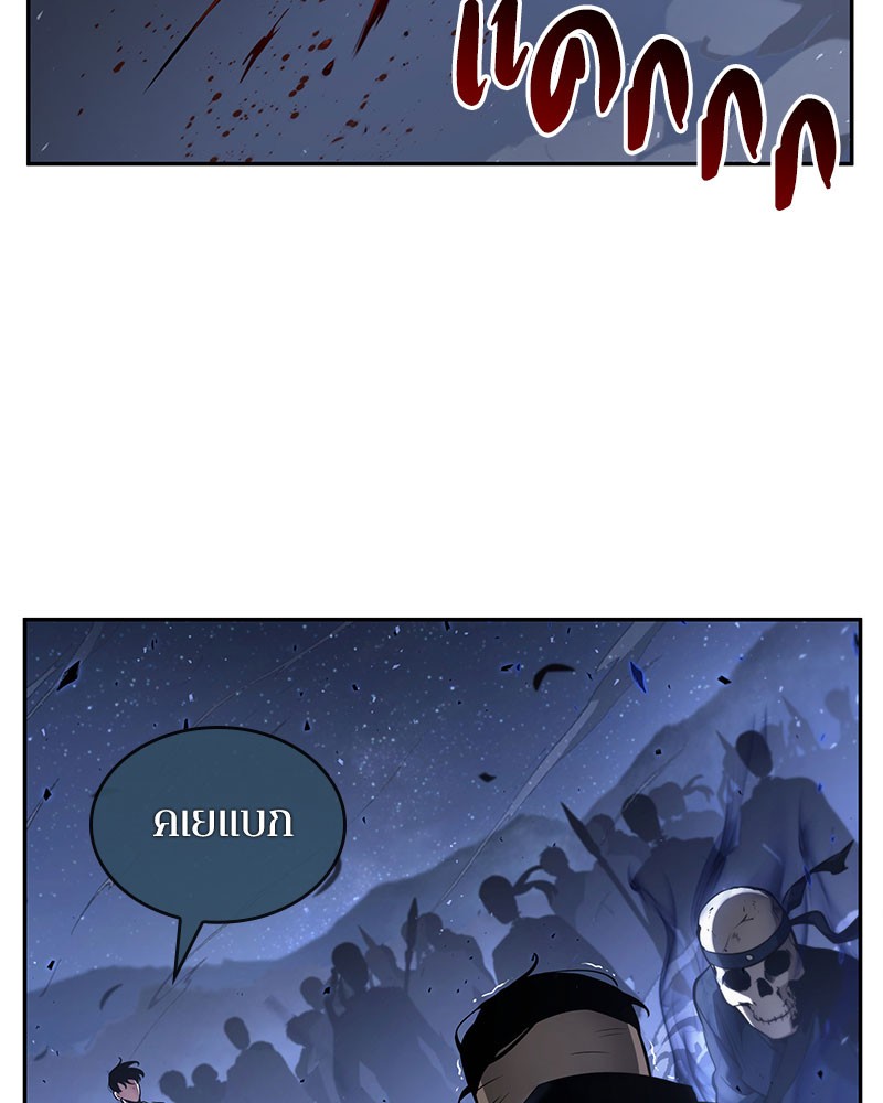 Omniscient Reader อ่านชะตาวันสิ้นโลก ตอนที่ 60 หน้า 124