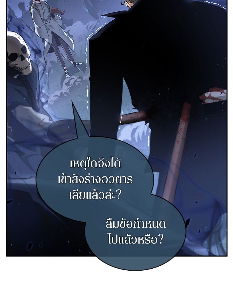 Omniscient Reader อ่านชะตาวันสิ้นโลก ตอนที่ 60 หน้า 125