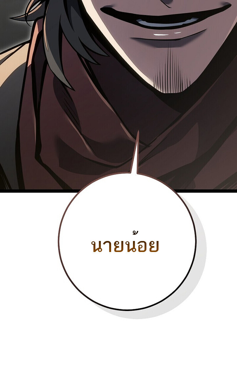 Regressing as the Reincarnated Bastard of the Sword Clan ตอนที่ 60 หน้า 125