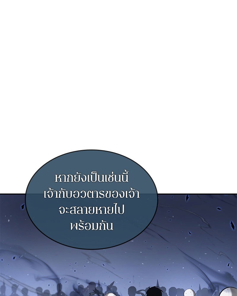 Omniscient Reader อ่านชะตาวันสิ้นโลก ตอนที่ 60 หน้า 126