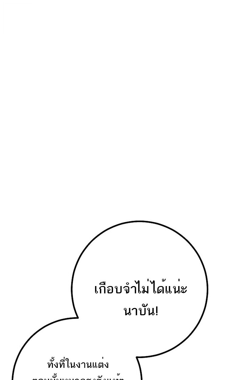 Regressing as the Reincarnated Bastard of the Sword Clan ตอนที่ 60 หน้า 126