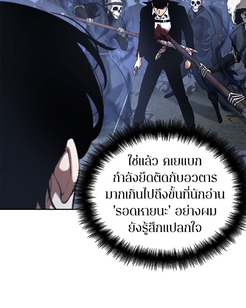 Omniscient Reader อ่านชะตาวันสิ้นโลก ตอนที่ 60 หน้า 127