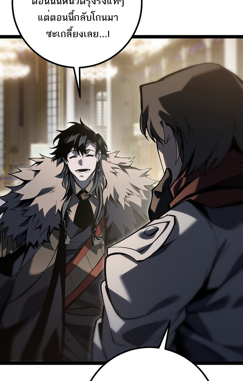 Regressing as the Reincarnated Bastard of the Sword Clan ตอนที่ 60 หน้า 127