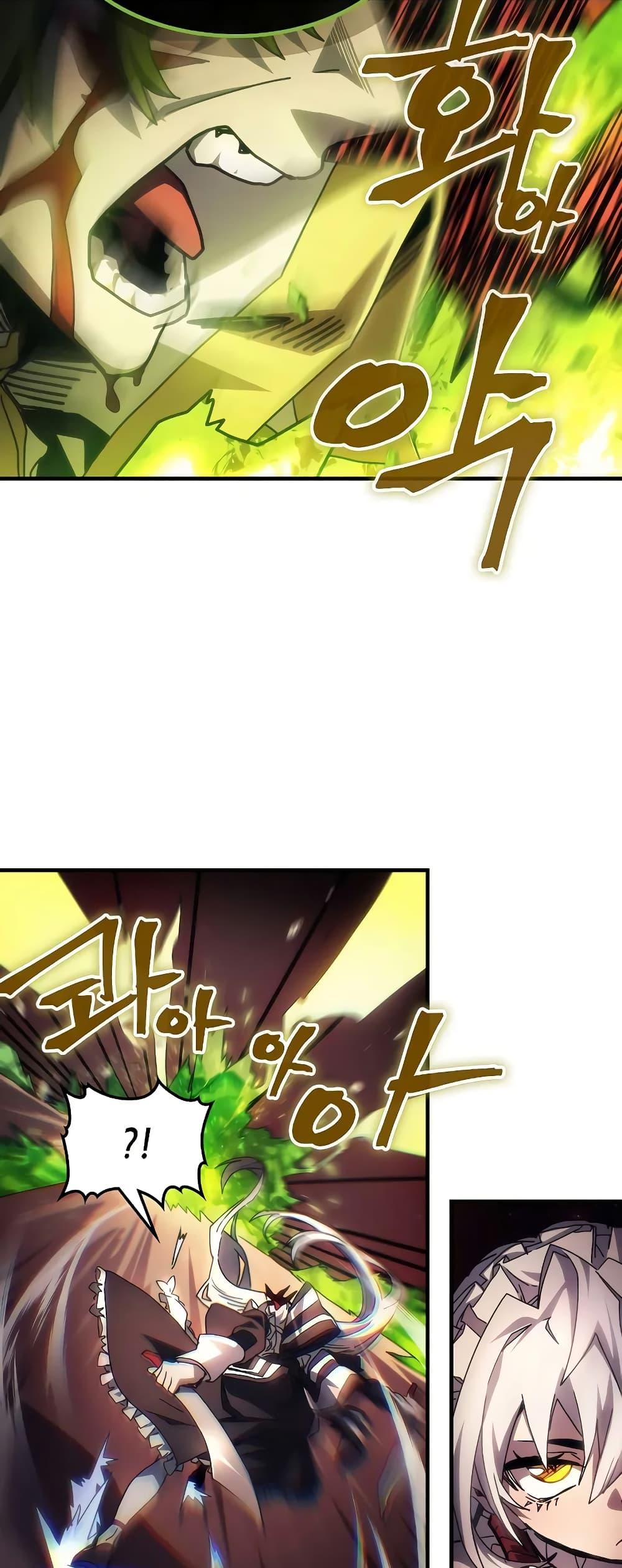 Mr Devourer Please Act Like a Final Boss ทำตัวให้สมกับเป็นมอนสเตอร์บอสหน่อยสิ คุณสวอลโลว์! ตอนที่ 60 หน้า 13