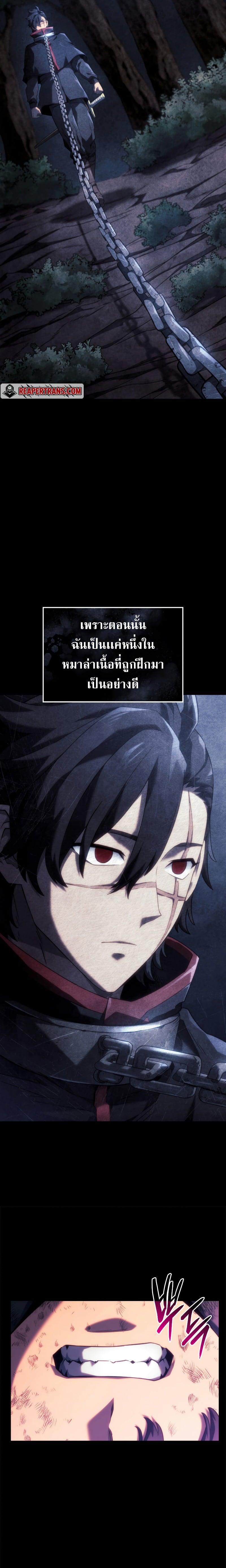 Revenge of the Iron-Blooded Sword Hound ตอนที่ 60 หน้า 13