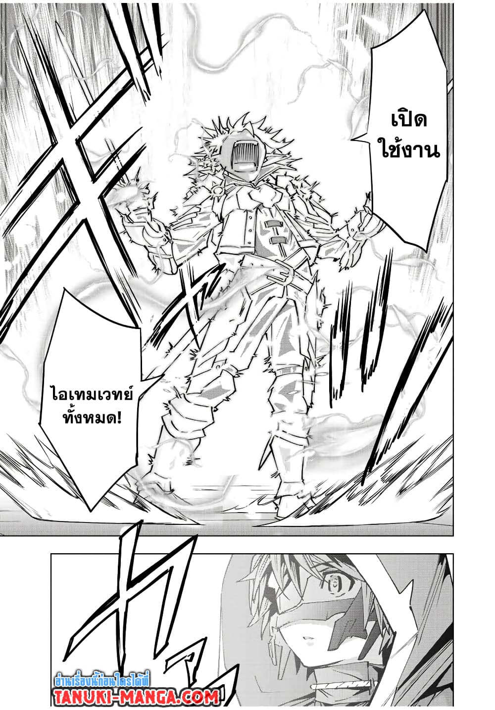 My Gift LVL 9999 Unlimited Gacha ผมถูกเพื่อนที่เชื่อใจหลอกไปฆ่า เลยใช้กิฟต์สุ่มกาชาพาพวกพ้องเลเวล 9999 กลับมาล้างแค้น ตอนที่ 60 หน้า 13