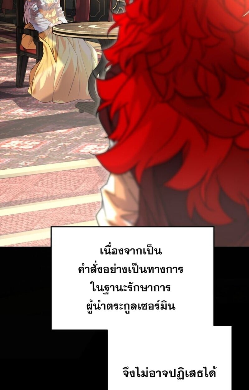 Player of a Fallen Noble Family ตอนที่ 6 13
