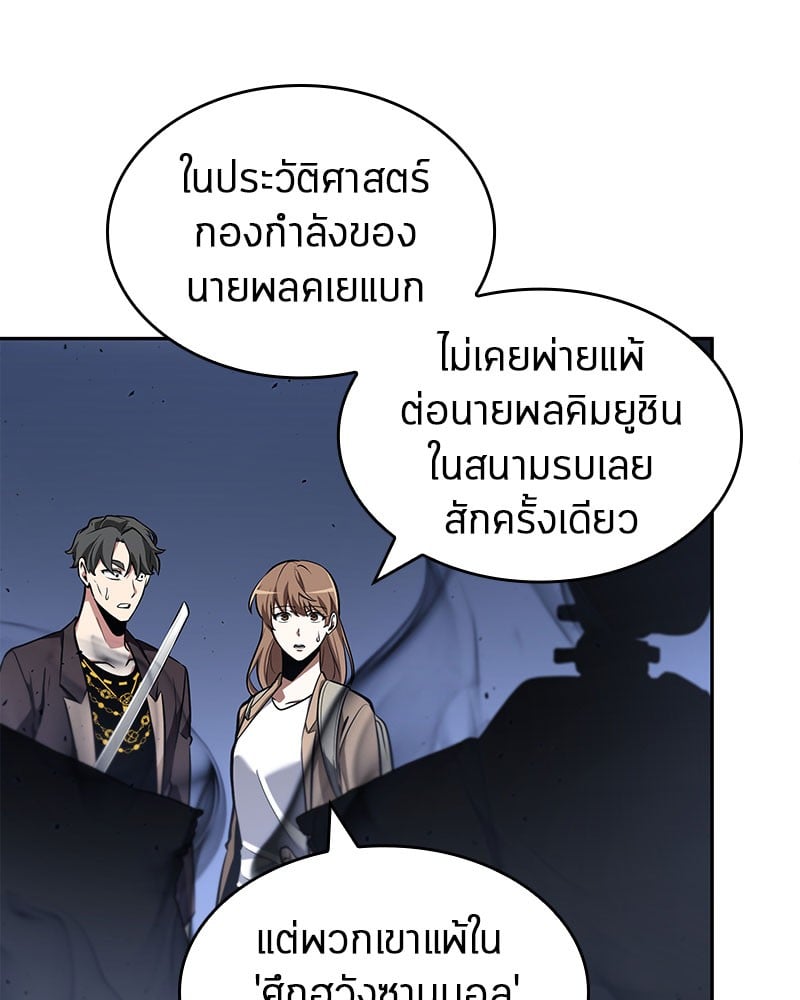 Omniscient Reader อ่านชะตาวันสิ้นโลก ตอนที่ 60 หน้า 132