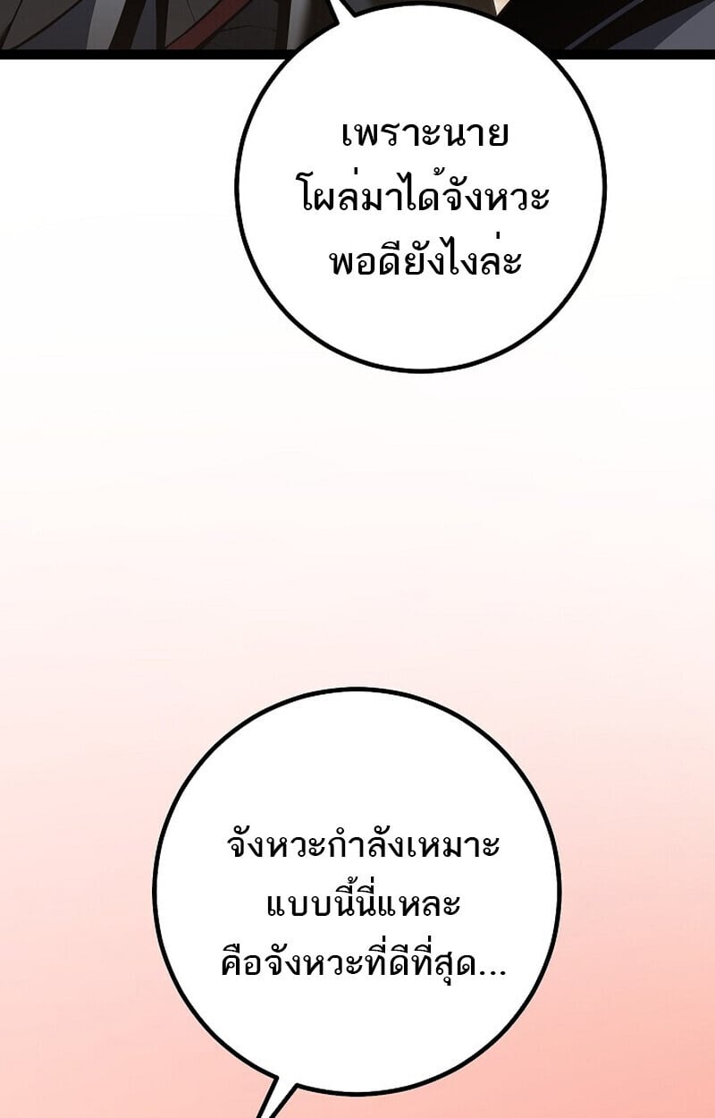 Regressing as the Reincarnated Bastard of the Sword Clan ตอนที่ 60 หน้า 132