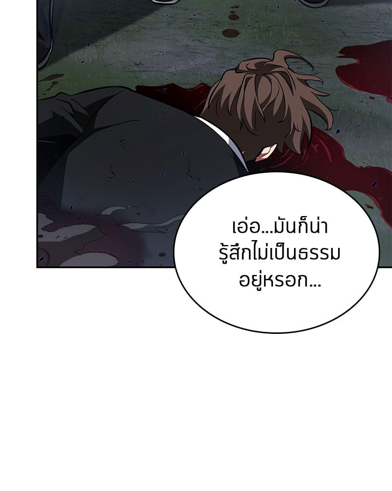 Omniscient Reader อ่านชะตาวันสิ้นโลก ตอนที่ 60 หน้า 134