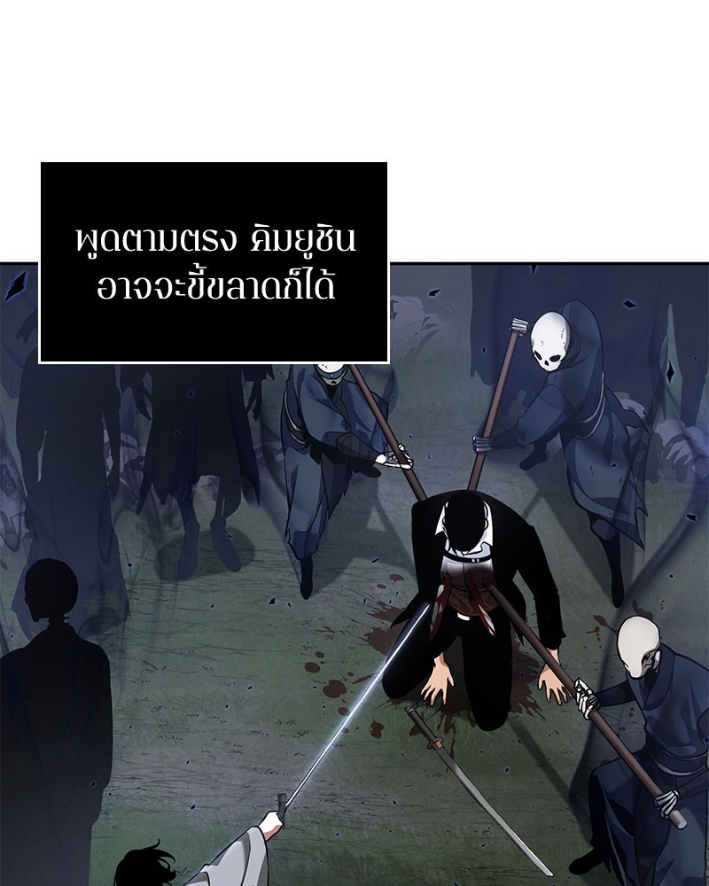 Omniscient Reader อ่านชะตาวันสิ้นโลก ตอนที่ 60 หน้า 135