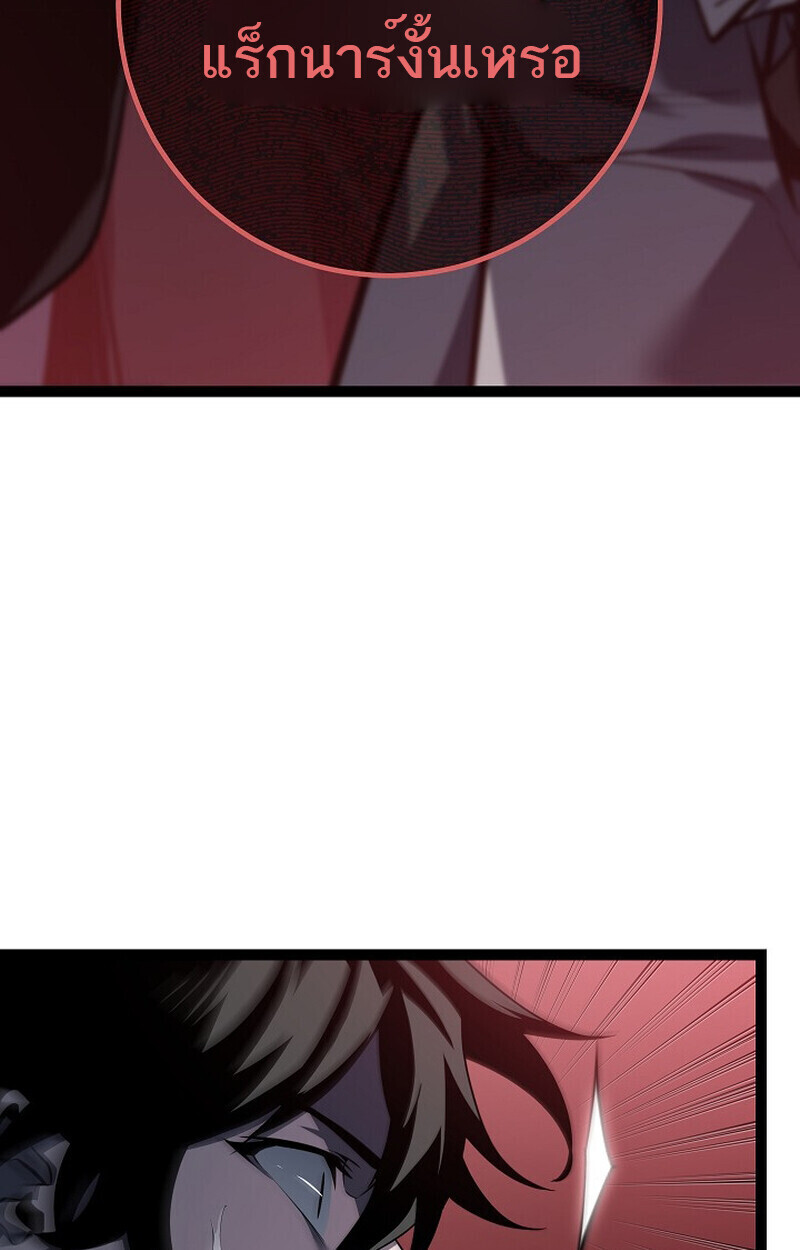 Regressing as the Reincarnated Bastard of the Sword Clan ตอนที่ 60 หน้า 135