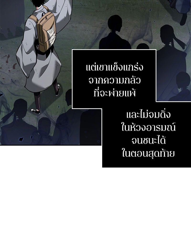Omniscient Reader อ่านชะตาวันสิ้นโลก ตอนที่ 60 หน้า 136