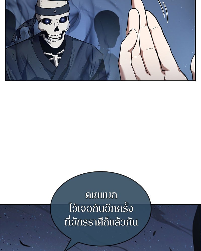Omniscient Reader อ่านชะตาวันสิ้นโลก ตอนที่ 60 หน้า 139