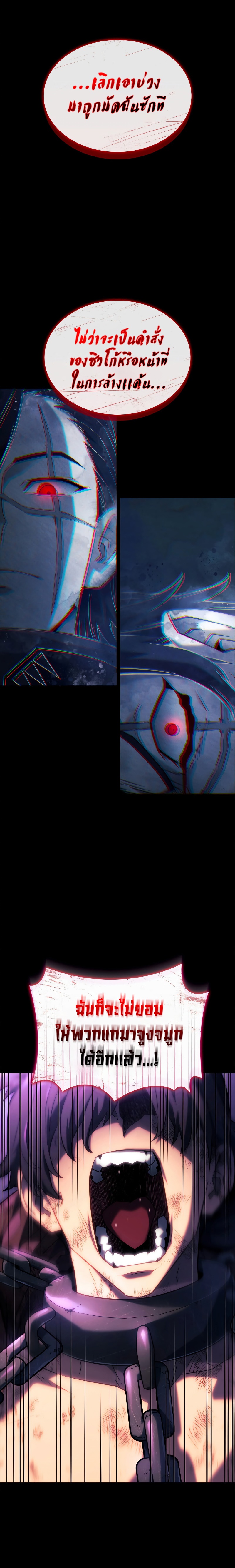 Revenge of the Iron-Blooded Sword Hound ตอนที่ 60 หน้า 14