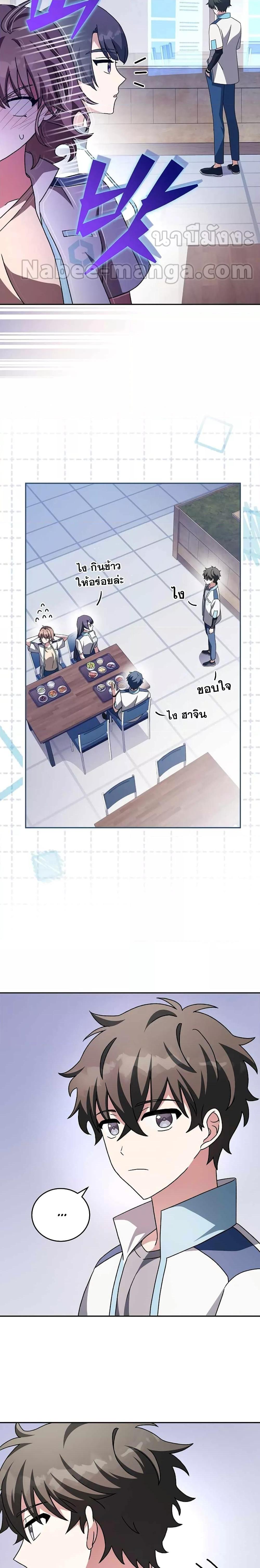 The Novel’s Extra (Remake) ตอนที่ 60 หน้า 14