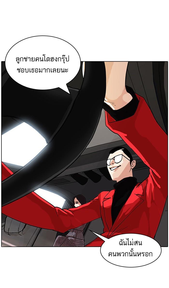 Lookism ตอนที่ 60 14