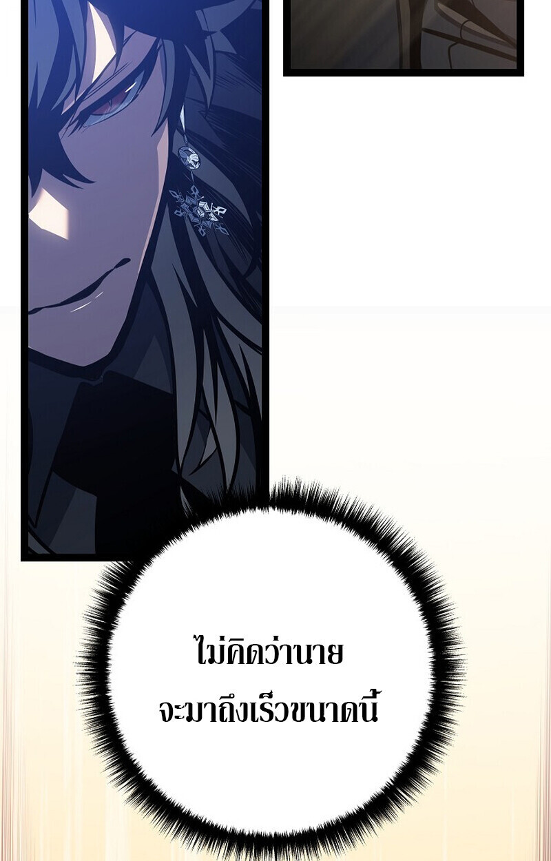 Regressing as the Reincarnated Bastard of the Sword Clan ตอนที่ 60 หน้า 141