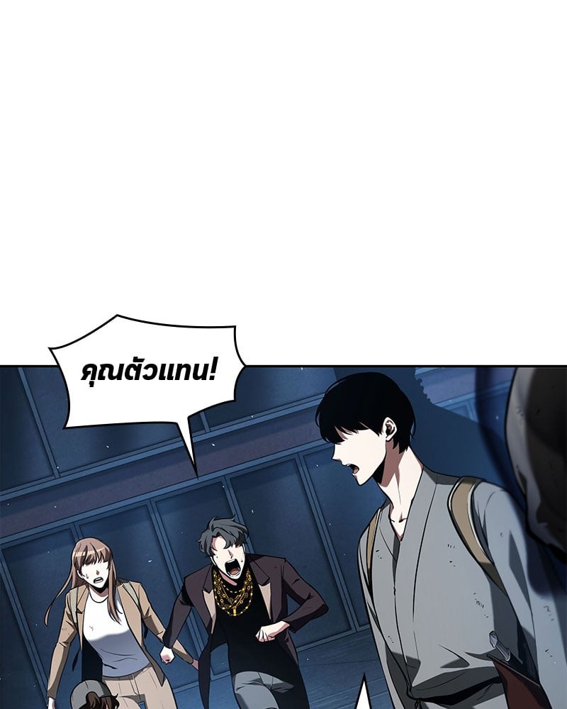 Omniscient Reader อ่านชะตาวันสิ้นโลก ตอนที่ 60 หน้า 145