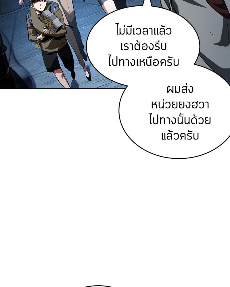 Omniscient Reader อ่านชะตาวันสิ้นโลก ตอนที่ 60 หน้า 146