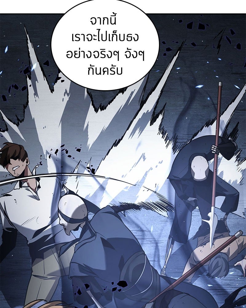 Omniscient Reader อ่านชะตาวันสิ้นโลก ตอนที่ 60 หน้า 147