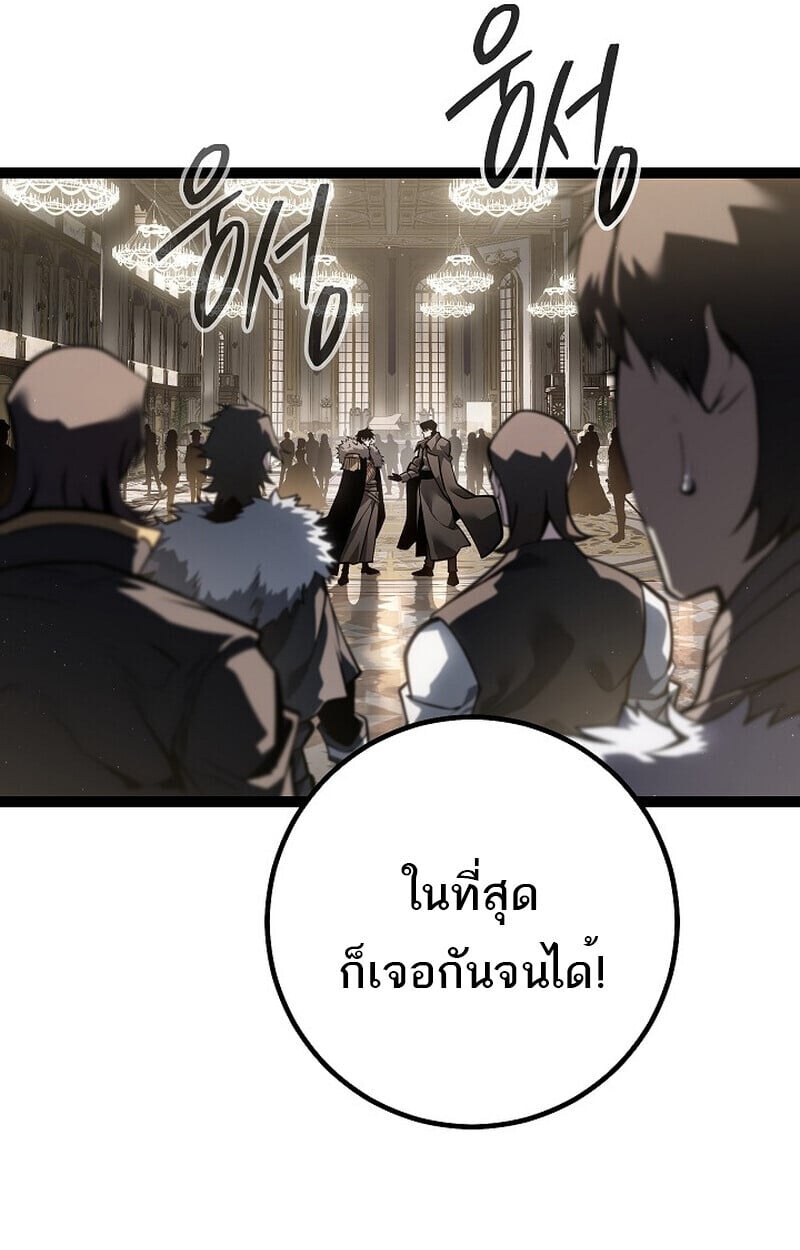 Regressing as the Reincarnated Bastard of the Sword Clan ตอนที่ 60 หน้า 148