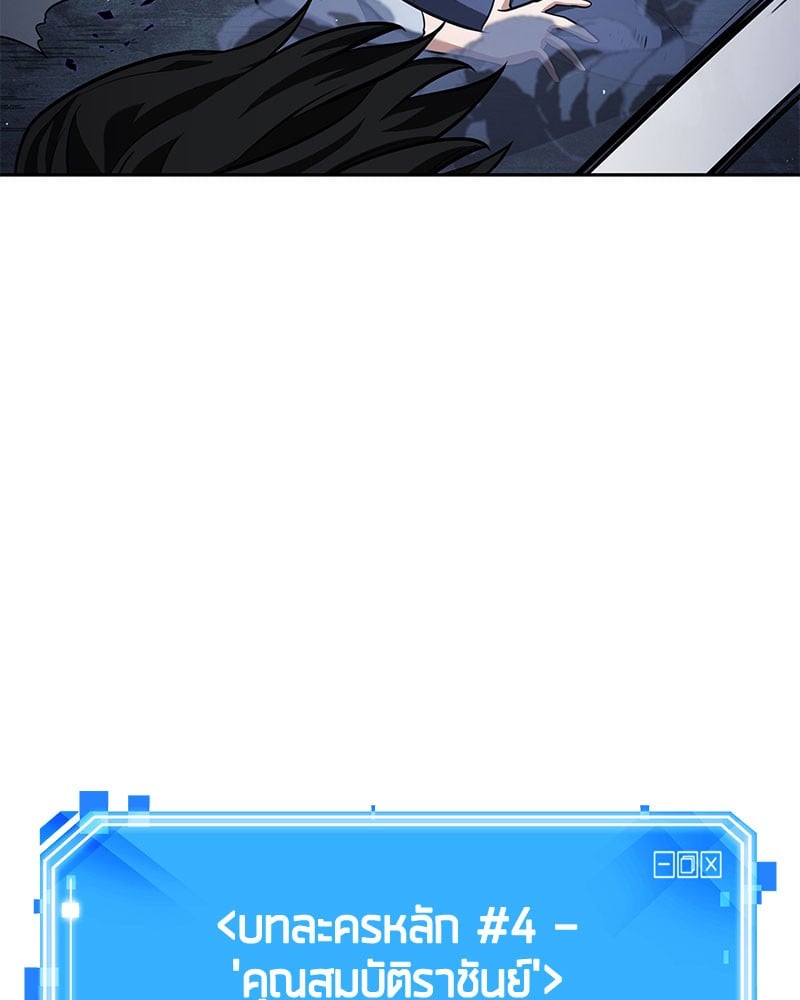 Omniscient Reader อ่านชะตาวันสิ้นโลก ตอนที่ 60 หน้า 149